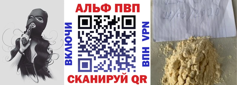 Alpha-PVP VHQ  Купить закладки  Наволоки 
