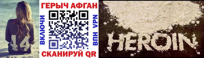 Купить закладки  Наволоки  ГЕРОИН Heroin 