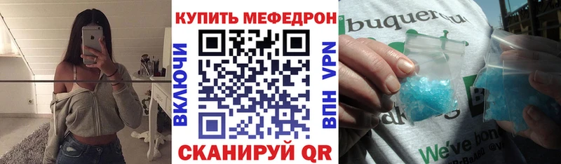 Купить закладки  Наволоки  МЯУ-МЯУ mephedrone 