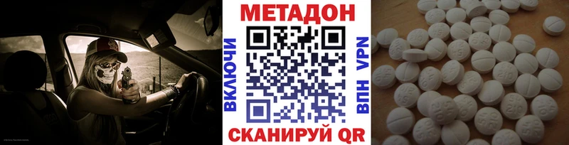 Метадон кристалл  Купить где  Наволоки 