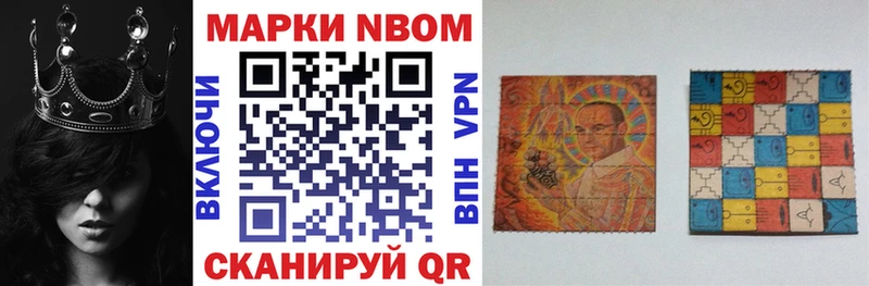 Марки N-bome 1500мкг  Купить где  Наволоки 